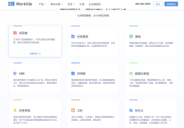 项目管理软件的应用情况(项目管理软件的应用情况有哪些)