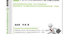 税务陈志坚(陈志坚税务老师)