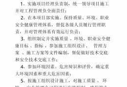 工程项目经理任职条件是什么(工程项目经理任职条件是什么意思)