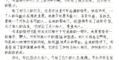 人物传记我的母亲600字(人物传记我的母亲600字怎么写)