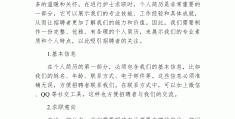 护理简历自我评价简洁大气(护理简历自我评价简洁大气怎么写)