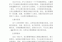 护理简历自我评价简洁大气(护理简历自我评价简洁大气怎么写)