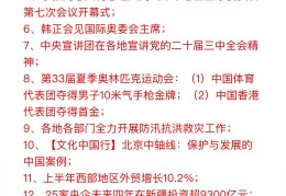 头条新闻公司简介模板下载安装(头条新闻公司简介模板下载安装最新版)