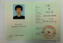 美国项目管理协会考试(美国项目管理协会编制的职业行为和道德规范)