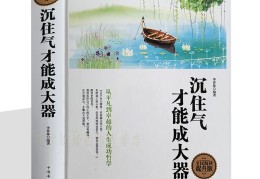 职场人生哲学(职场哲理小故事及感悟)