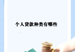 创业贷款10万怎么贷的(创业贷款10万元内免息怎么还)