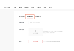 头条号创建合集(今日头条如何创建合集)