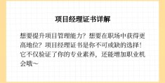 项目经理有学历要求吗(项目经理有学历要求吗工资多少)