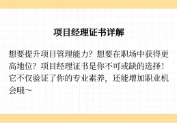 项目经理有学历要求吗(项目经理有学历要求吗工资多少)