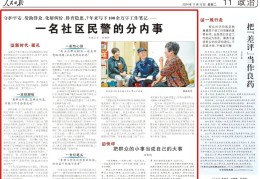 新闻头条简介范文(新闻头条简介30字10条)