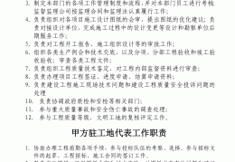 项目管理是啥岗位(项目管理是什么职务)
