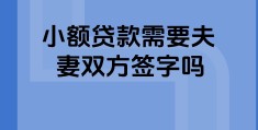 夫妻贷款用于男方做生意,离婚后怎么办(夫妻贷款用于男方做生意,离婚后怎么办理)