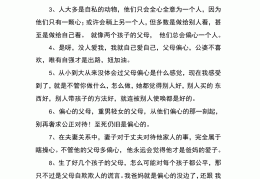 领导偏心不公平怎么办的说说(领导偏心不公平怎么办的说说图片)