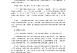 求职面试的论文(求职面试论文结尾怎么写)