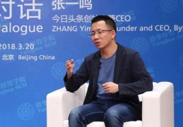 今日头条ceo张一鸣辞职原因(今日头条ceo张一鸣辞职原因是什么)