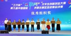 互联网创业比赛作品有哪些名字(互联网创业比赛作品有哪些名字呢)