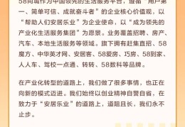 58同城应聘简历(58同城应聘简历模板)