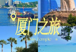今日头条峰哥鼓浪屿的简单介绍