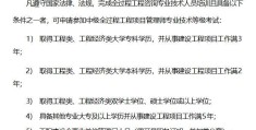 项目管理师取消了吗(项目管理师证书报考条件)