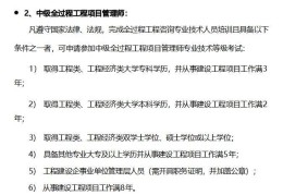 项目管理师取消了吗(项目管理师证书报考条件)