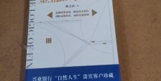 陈志武金融作品系列有哪些(重磅!陈志武开讲公司创新,2019工业之美嘉宾璀璨云集)