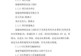 项目可行性研究报告什么意思(项目可行性研究报告中一般包括什么)