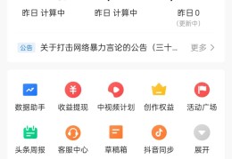 头条自媒体靠什么盈利(头条自媒体靠什么盈利赚钱)