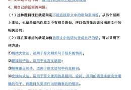 人物描写方法及其作用答题模板初中生(人物描写方法及其作用答题模板初中生作文)