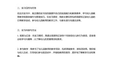 学前教育详案范文(学前教育教案范文大全模板)