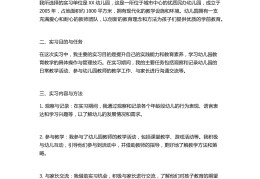 学前教育详案范文(学前教育教案范文大全模板)