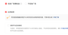 头条怎样发表文章有收益(如何在头条发布文章,并获得收益)