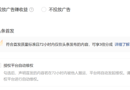头条怎样发表文章有收益(如何在头条发布文章,并获得收益)