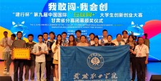 互联网加大学生创新创业报名(互联网加大学生创新创业项目大赛报名时间)