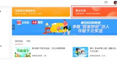 头条号怎样申请开通原创功能?(头条号怎样申请开通原创功能权限)