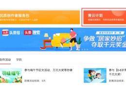 头条号怎样申请开通原创功能?(头条号怎样申请开通原创功能权限)