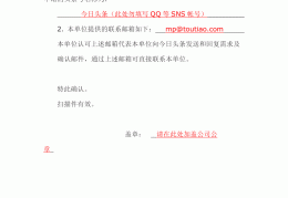 注册头条帐号要钱吗(注册头条帐号要钱吗是真的吗)