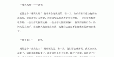 人物小传的范文初二母亲怎么写(人物小传的范文初二母亲怎么写的)