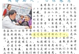人物素材积累摘抄大全100字左右(人物素材积累摘抄大全100字左右作文)