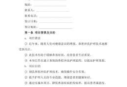 项目计划书的范文怎么写(项目计划书的范文怎么写好)