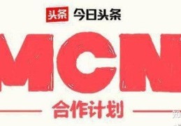 头条是什么机构创建的(头条是什么机构创建的平台)