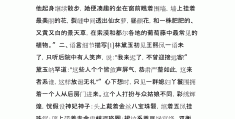 描写人物好句摘抄名著大全(摘抄关于人物描写的好词好句)