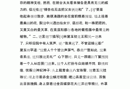 描写人物好句摘抄名著大全(摘抄关于人物描写的好词好句)