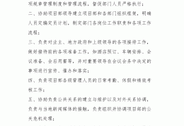 项目管理的职责有哪些(项目管理的职责有哪些要求)