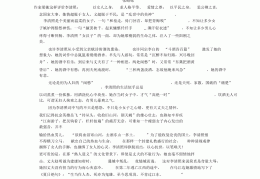 议论文人物素材150字左右李清照(议论文人物素材150字左右李清照作文)
