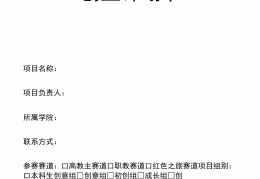 互联网创业小项目怎么做才能成功(互联网创业小项目怎么做才能成功呢)
