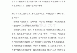 人物传记包含哪些方面(人物传记的内容应该写些什么)