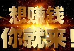 互联网可以赚钱的项目(互联网最赚钱的创业项目)