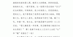 人物小传要怎么写(人物小传要怎么写好)