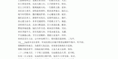 关于三句半台词大全爆笑公司年会三句半的信息