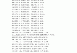 关于三句半台词大全爆笑公司年会三句半的信息